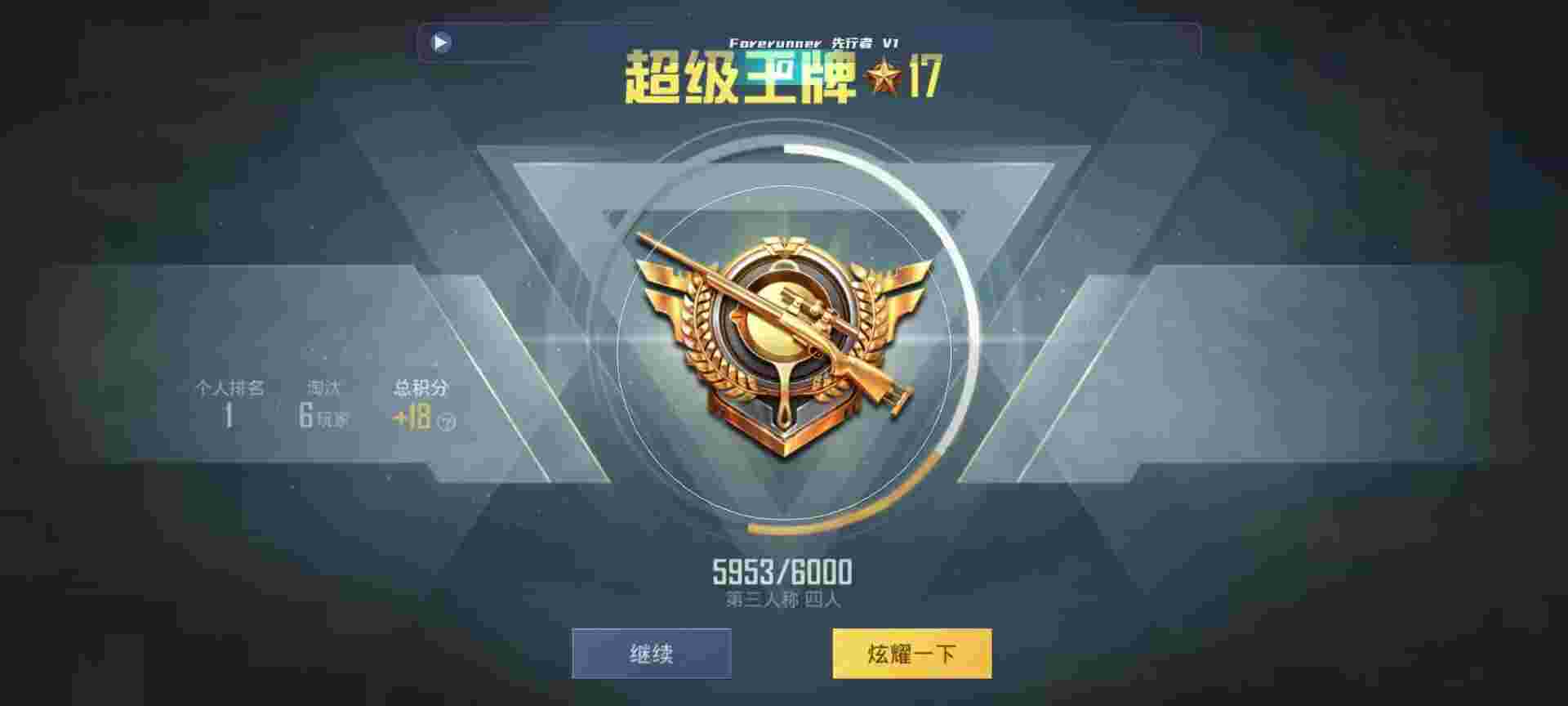 和平精英鸡腿辅助自瞄 - pubg挂 锁头 透视 锁血免费内功菜单辅助预览图